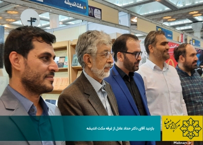 بازدید آقای دکتر حداد عادل از غرفه مکث اندیشه در نمایشگاه کتاب تهران